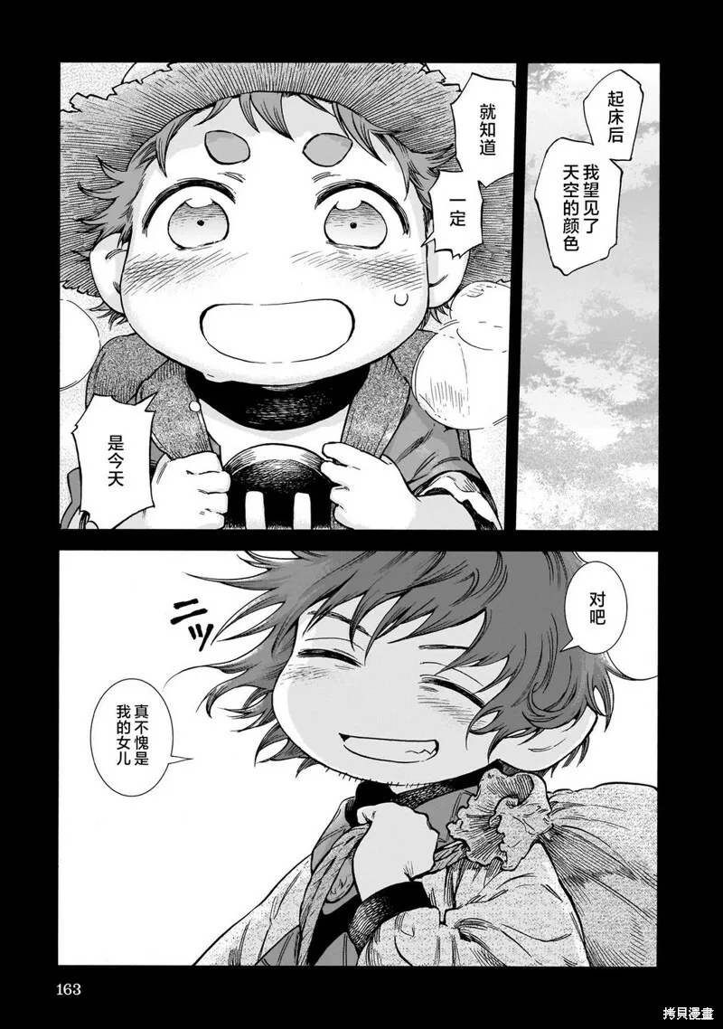 第80话 第37页