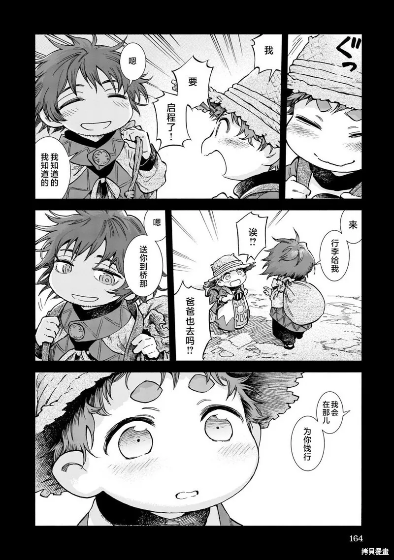第80话 第38页
