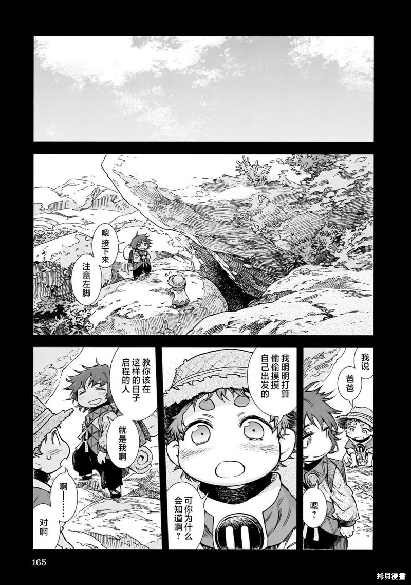 第80话 第39页