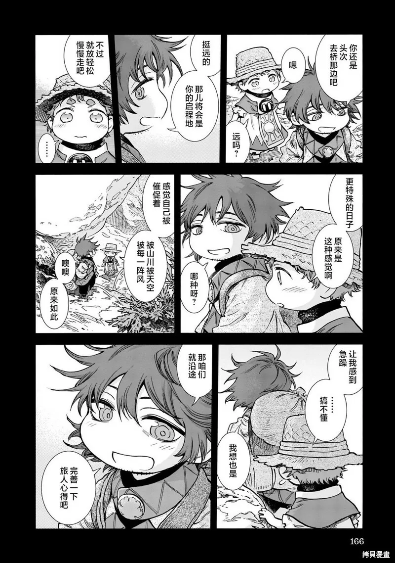 第80话 第40页