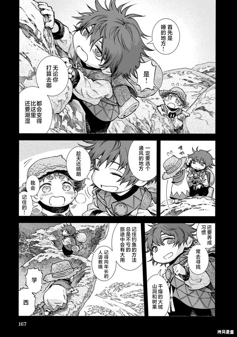 第80话 第41页