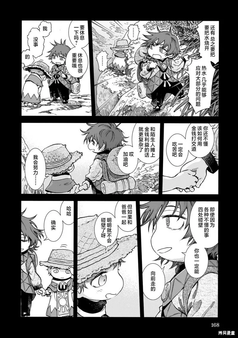 第80话 第42页