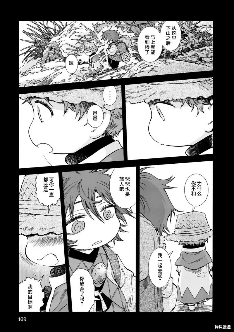 第80话 第43页