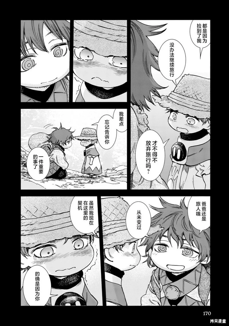 第80话 第44页