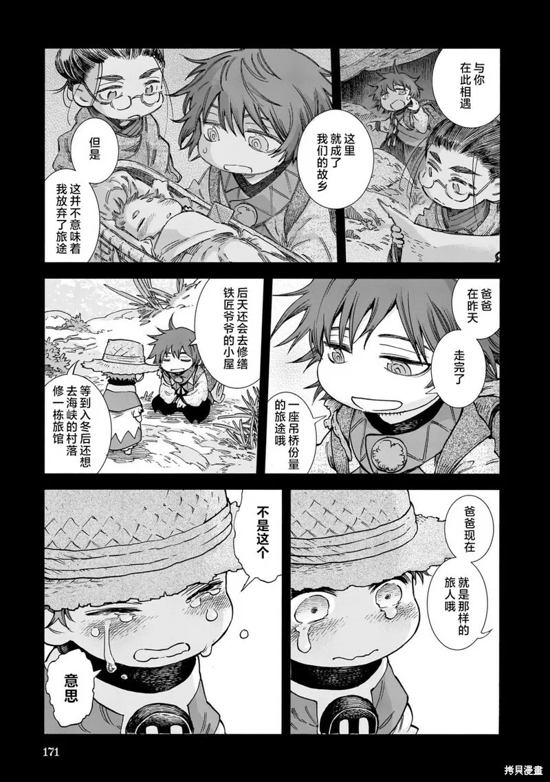 第80话 第45页