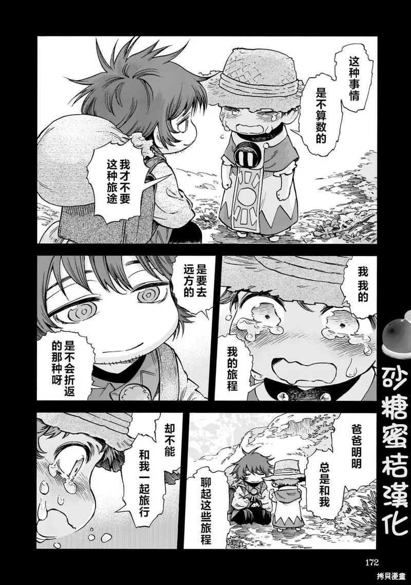 第80话 第46页