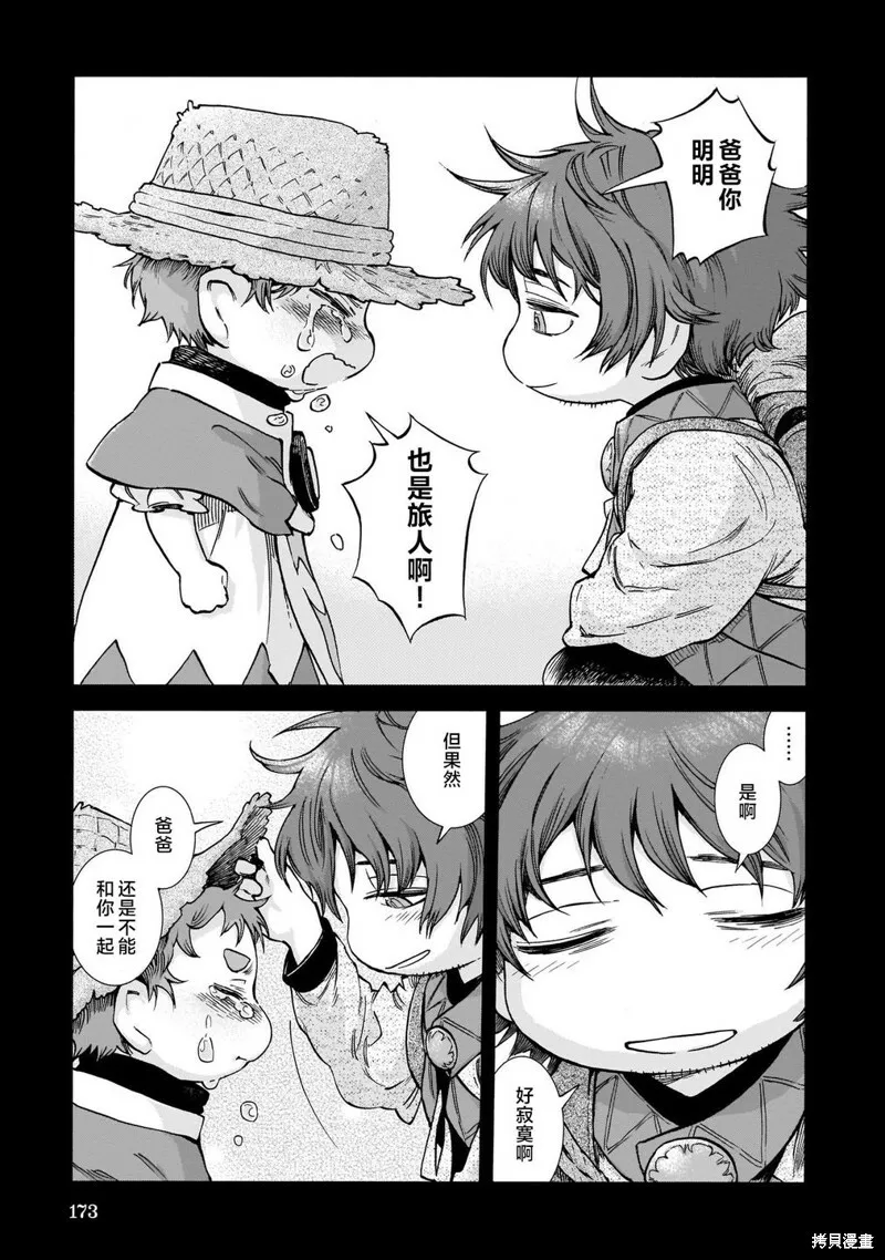 第80话 第47页
