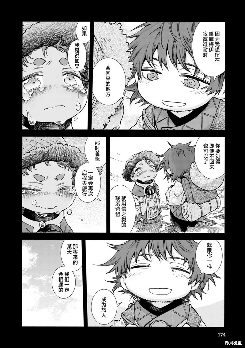 第80话 第48页