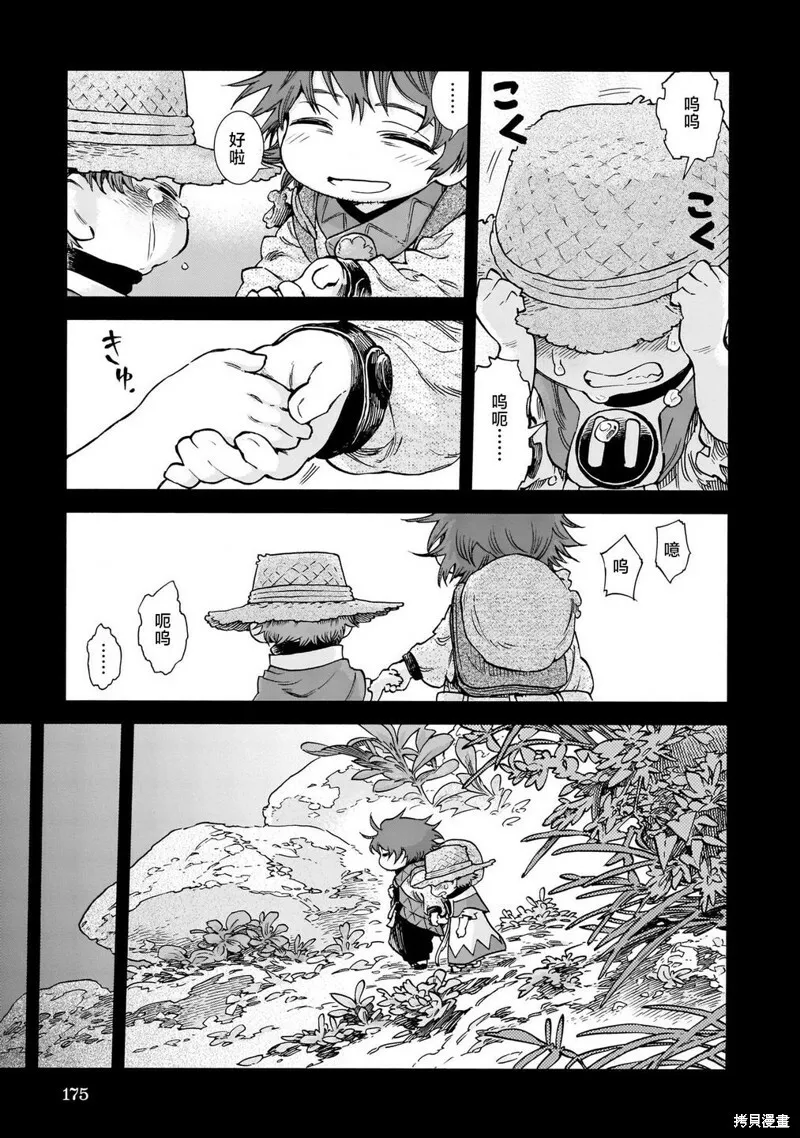 第80话 第49页