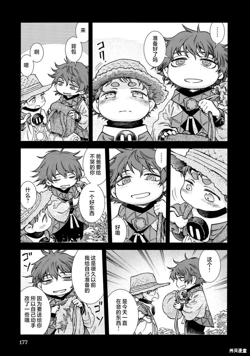第80话 第51页