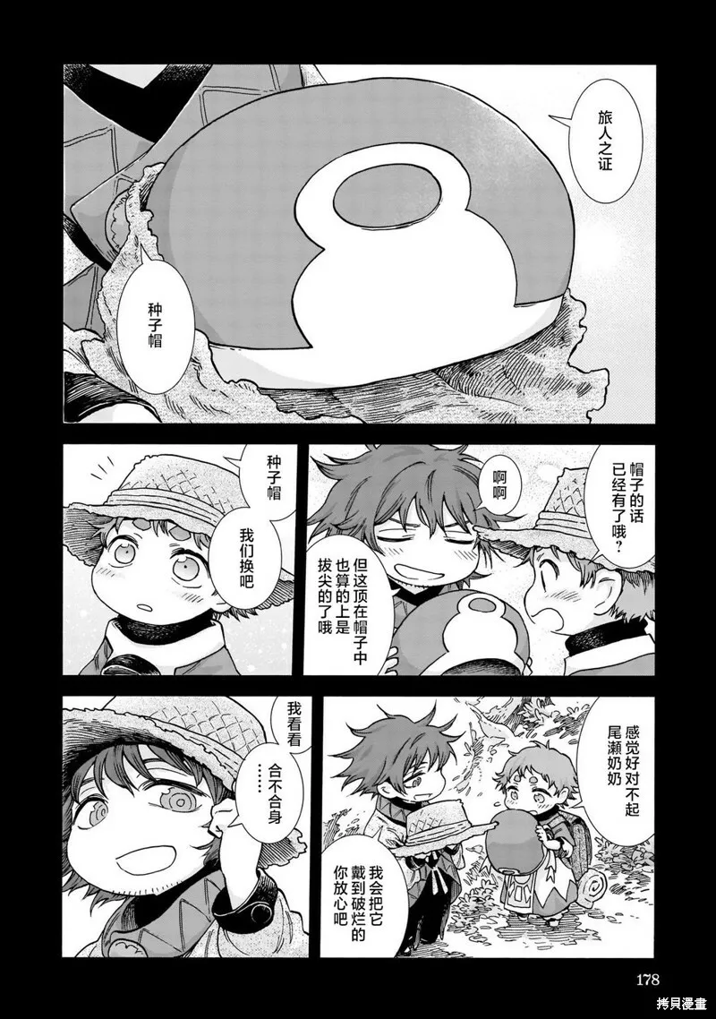 第80话 第52页