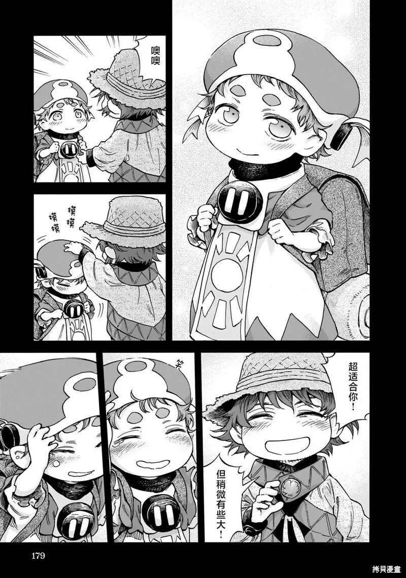 第80话 第53页