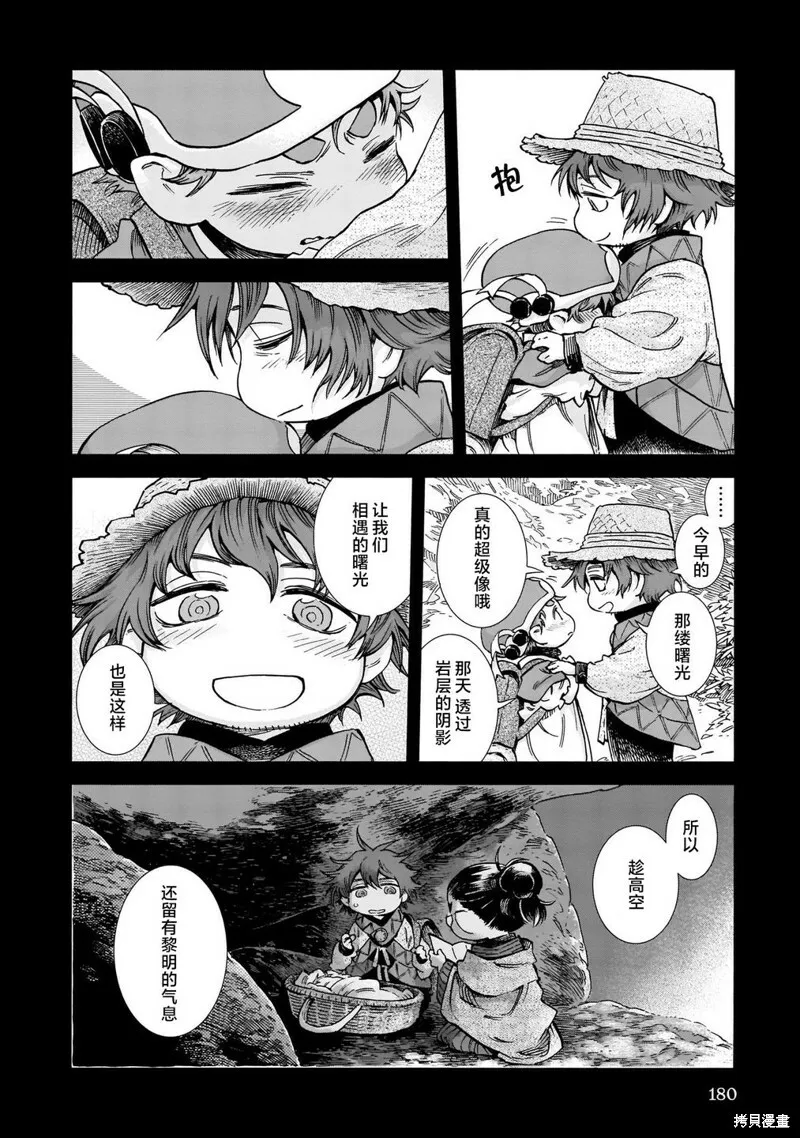 第80话 第54页