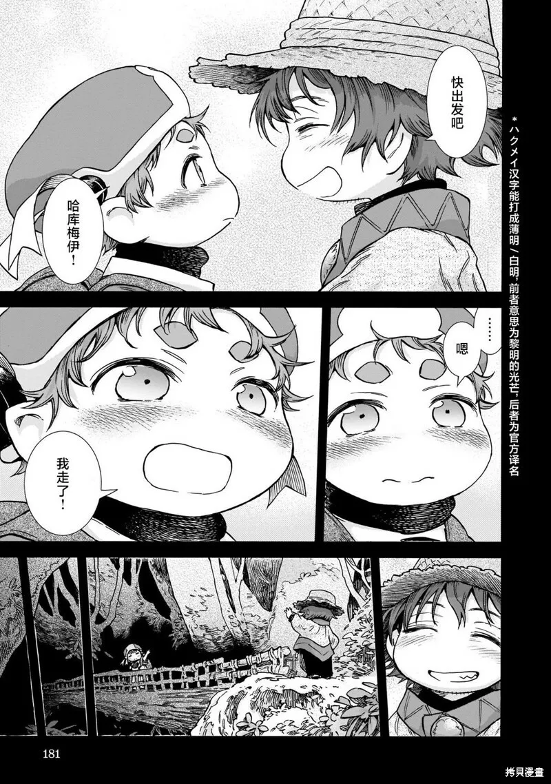 第80话 第55页