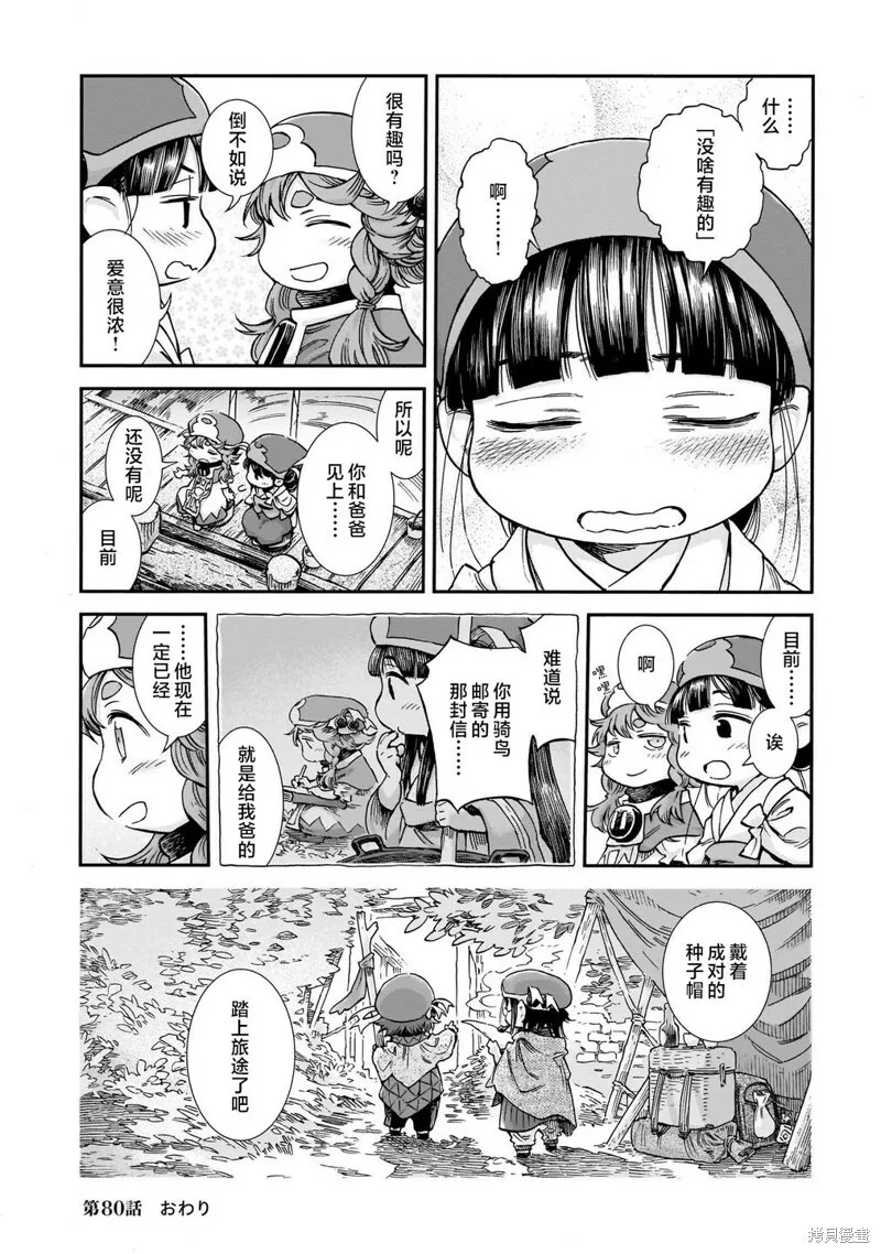 第80话 第56页