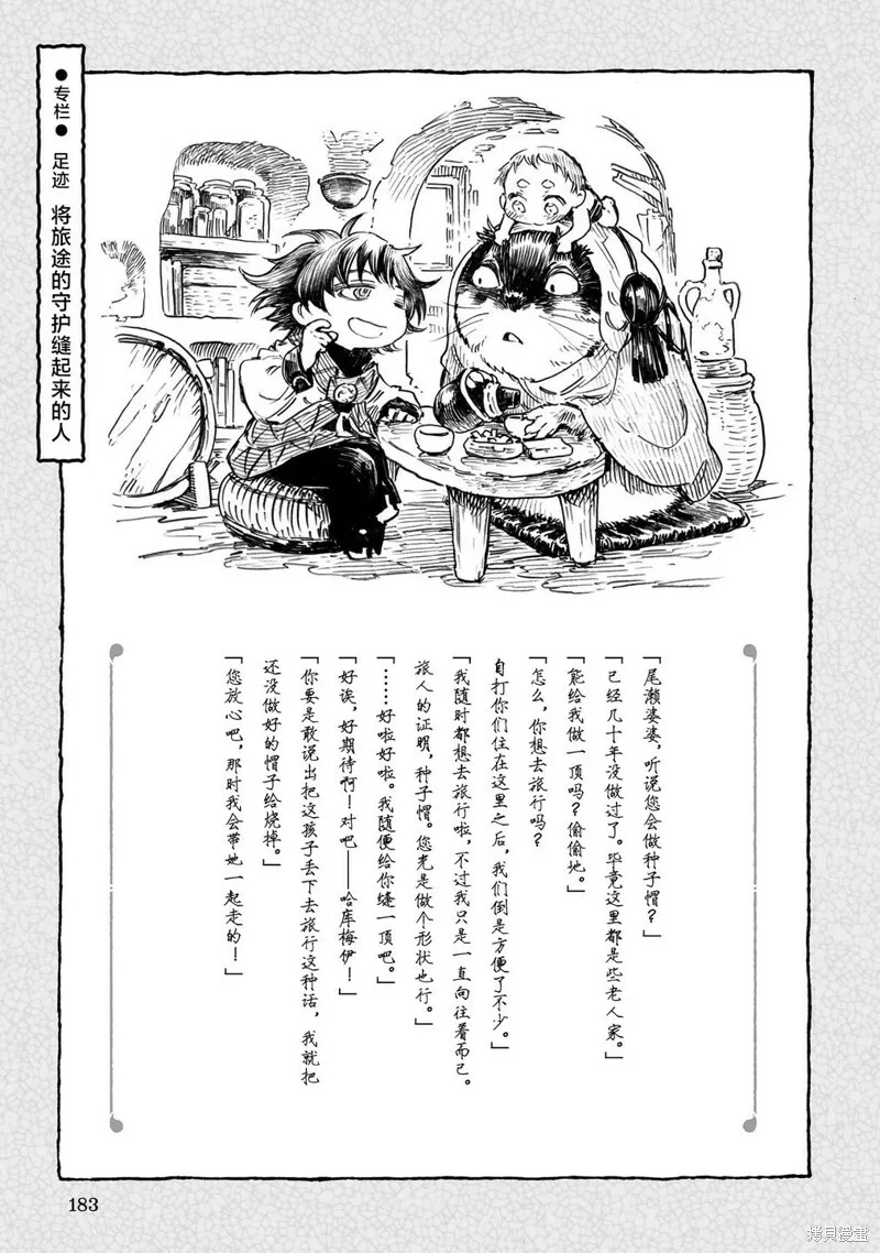 第80话 第57页