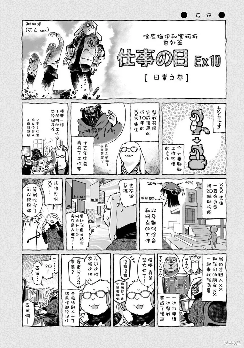 第80话 第58页