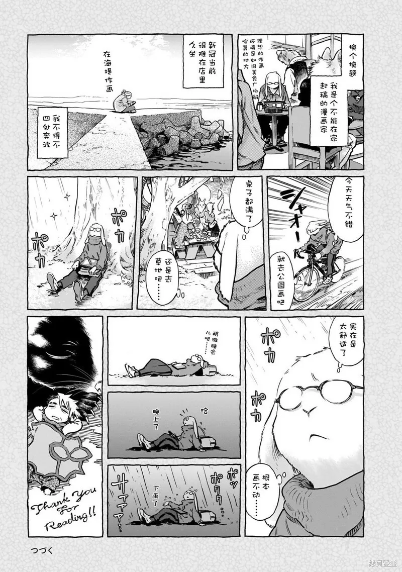第80话 第59页
