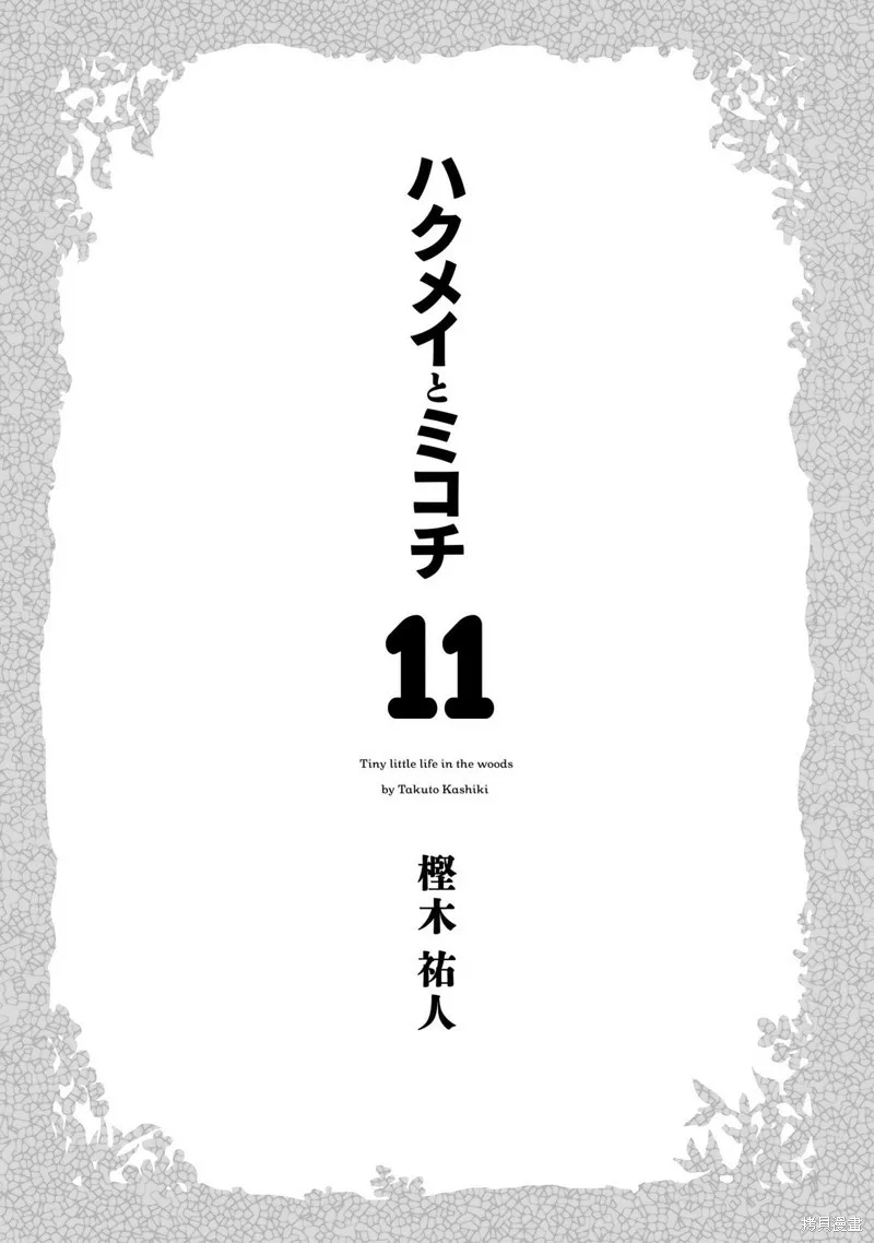 第81话 第4页