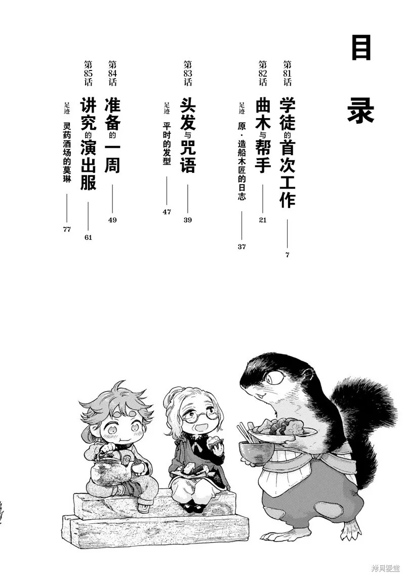 第81话 第5页