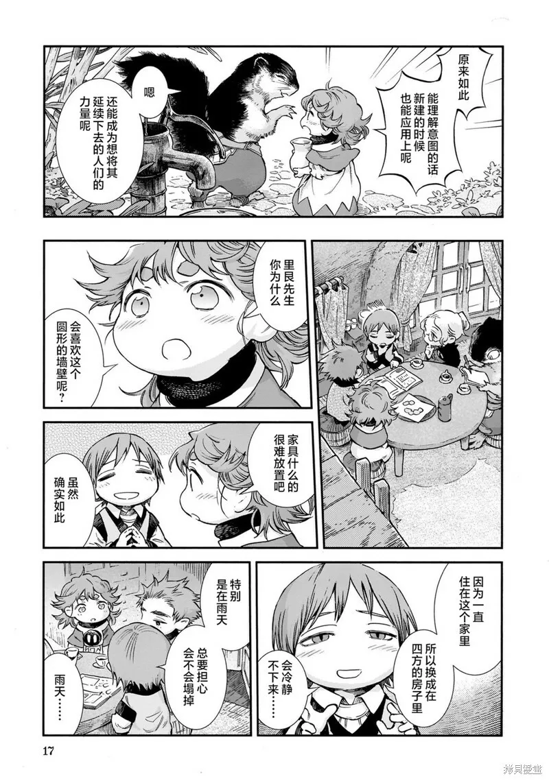 第81话 第17页