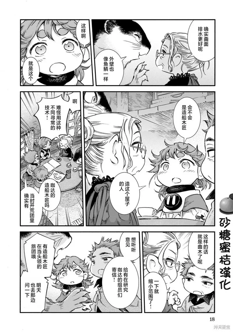 第81话 第18页