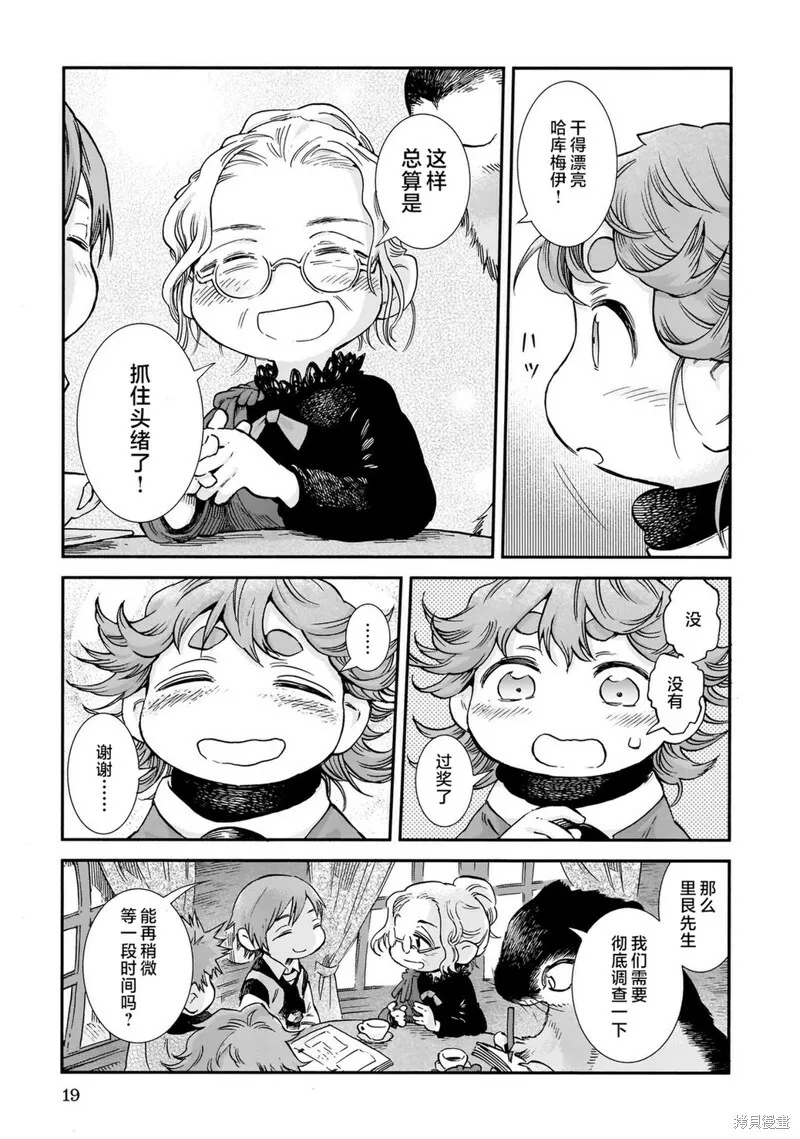 第81话 第19页