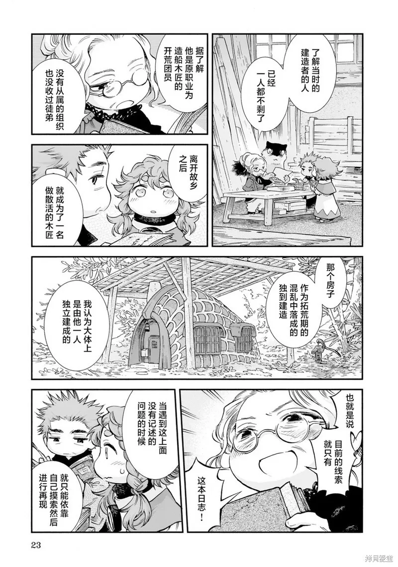 第82话 第3页