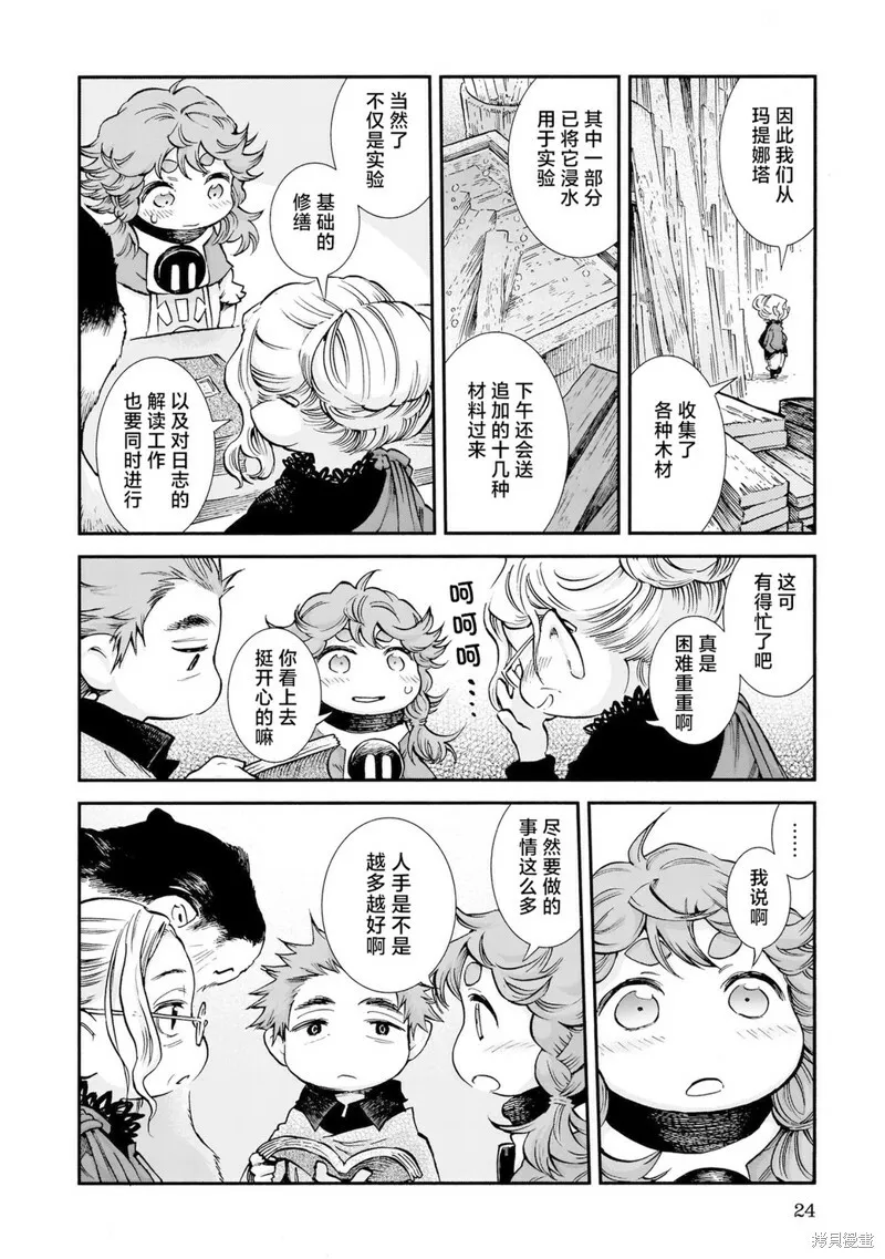 第82话 第4页