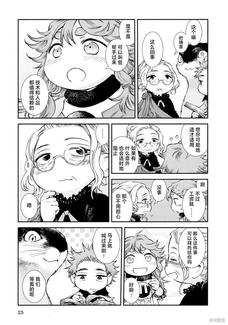 第82话 第5页