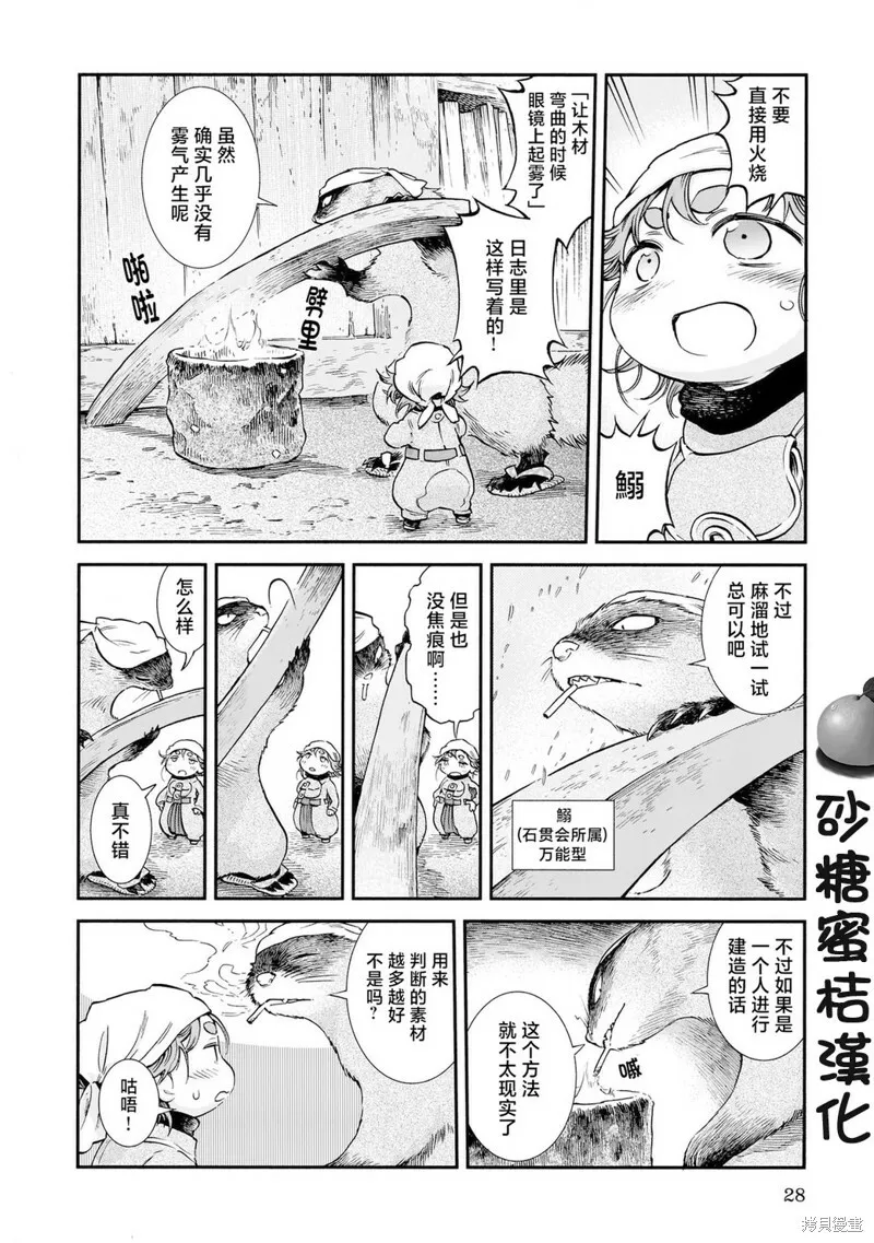第82话 第8页