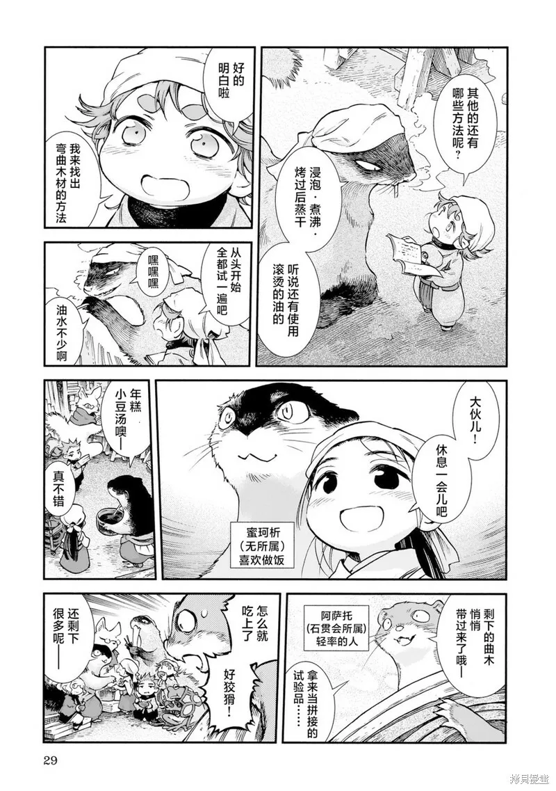 第82话 第9页