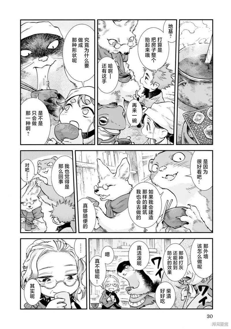 第82话 第10页