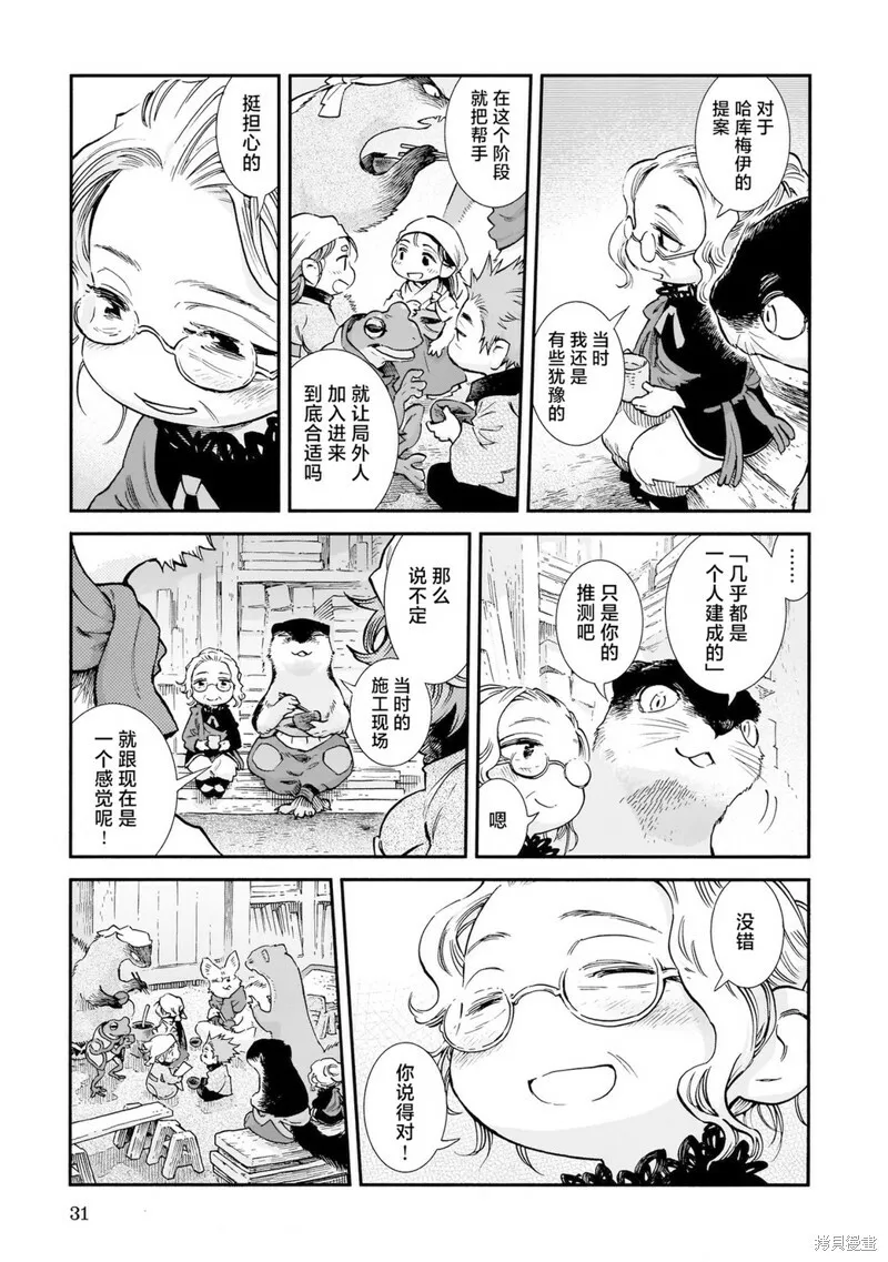 第82话 第11页