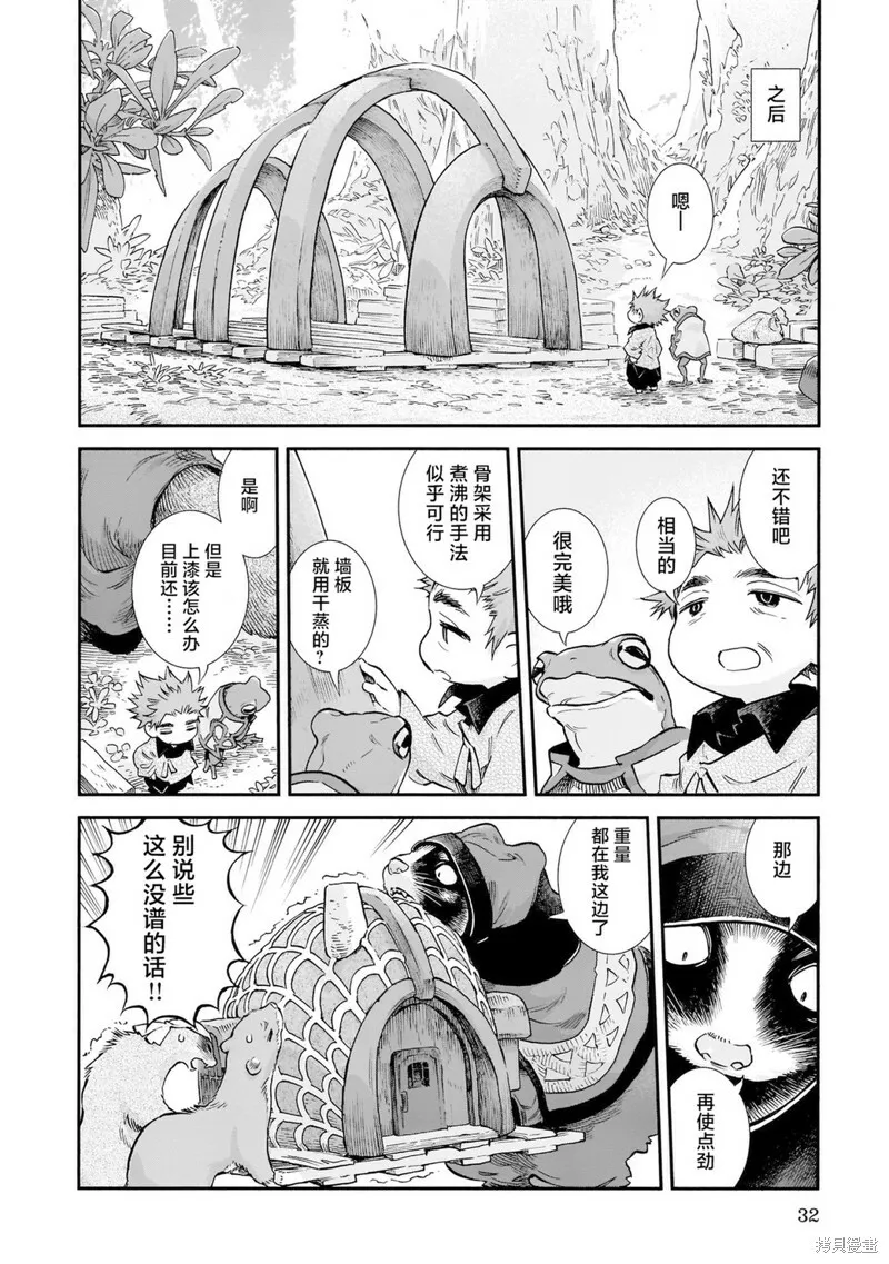 第82话 第12页
