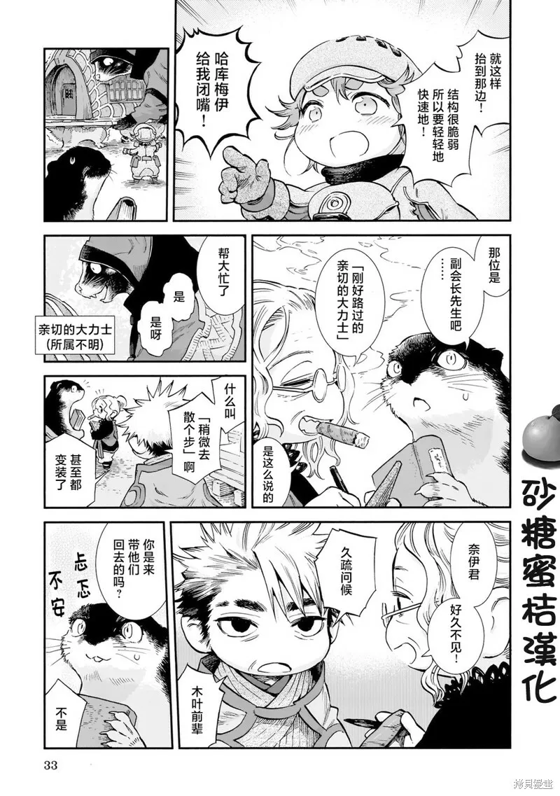 第82话 第13页