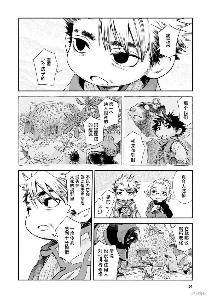 第82话 第14页