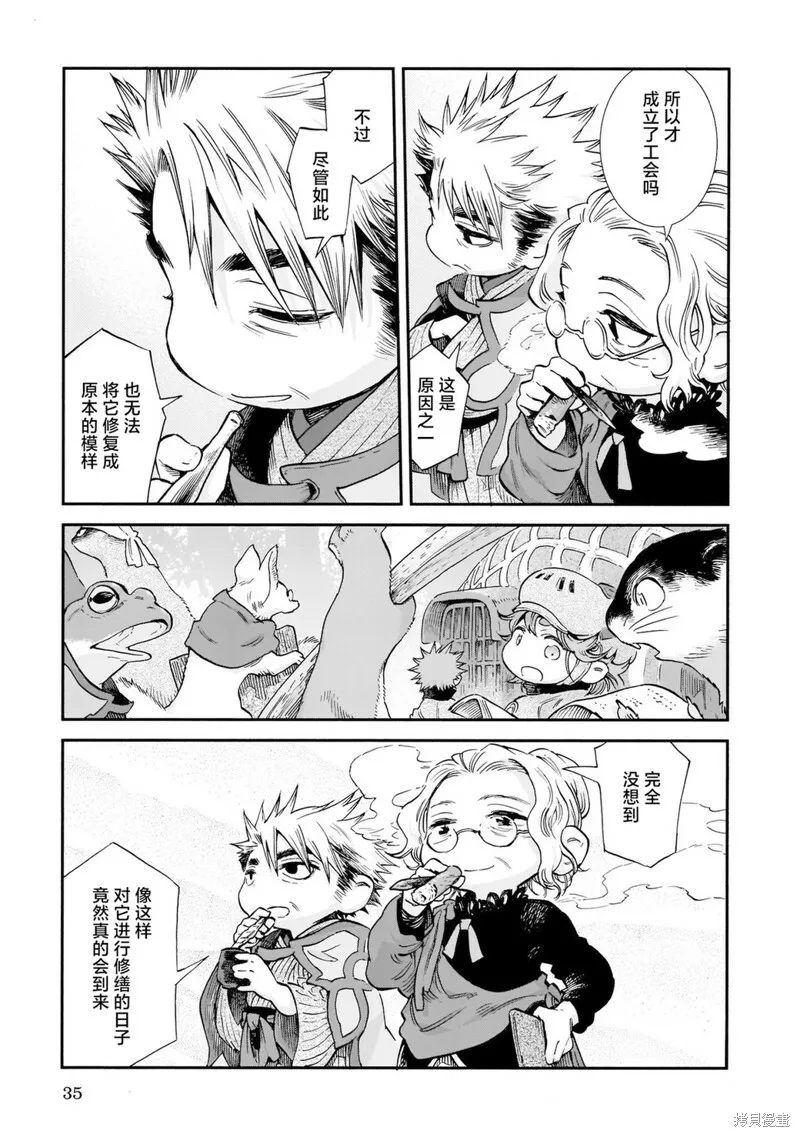 第82话 第15页