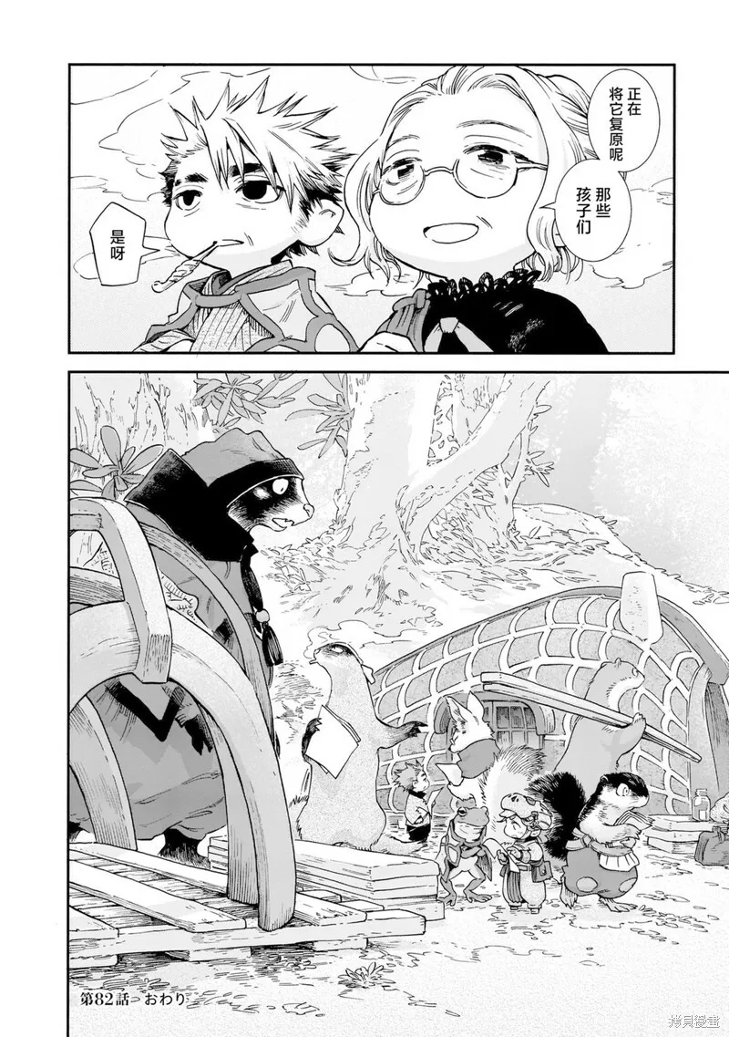 第82话 第16页