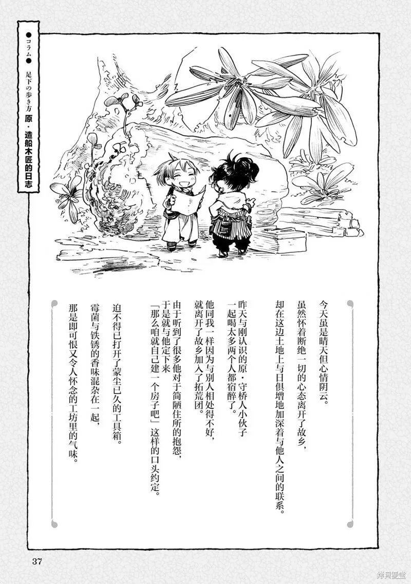 第82话 第17页