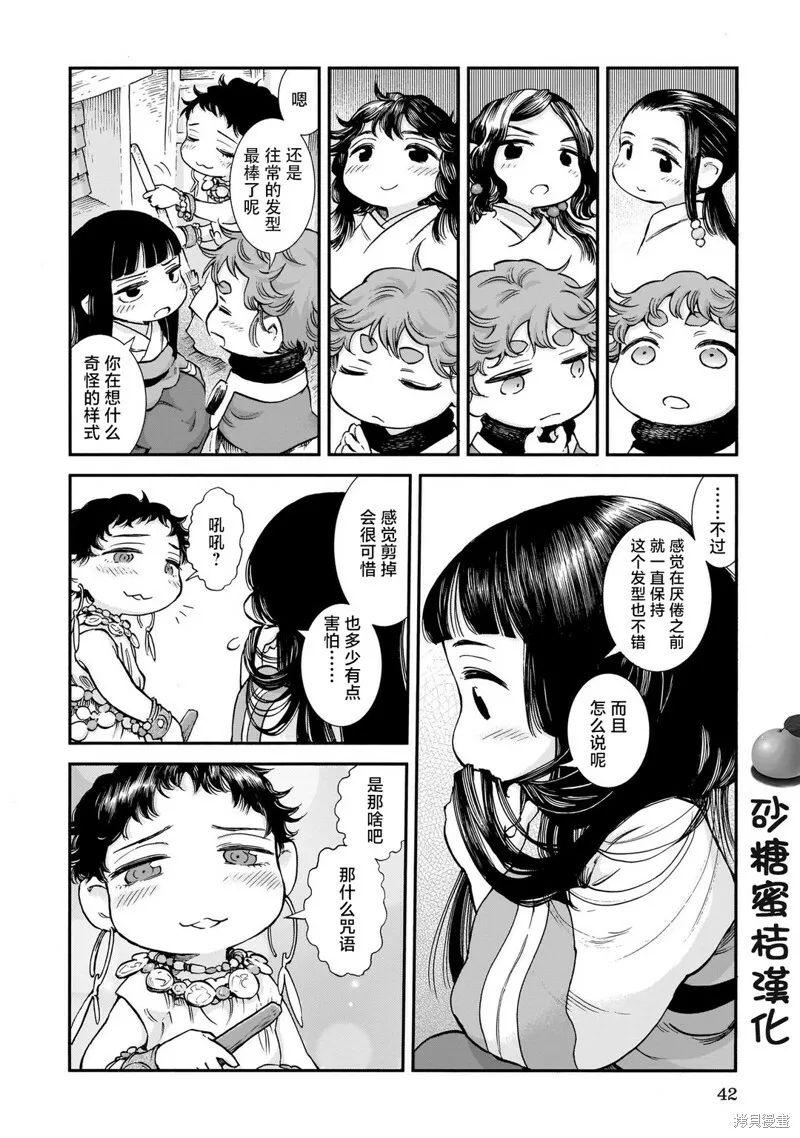 第83话 第4页