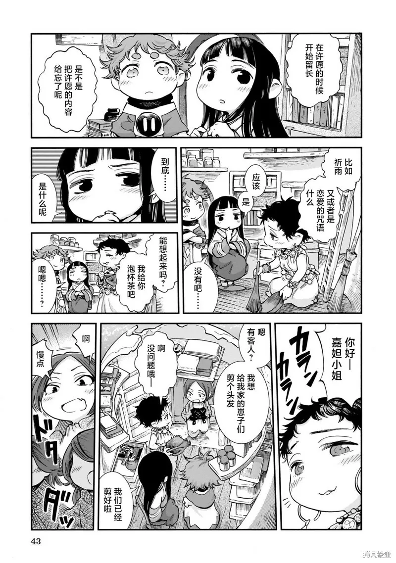 第83话 第5页
