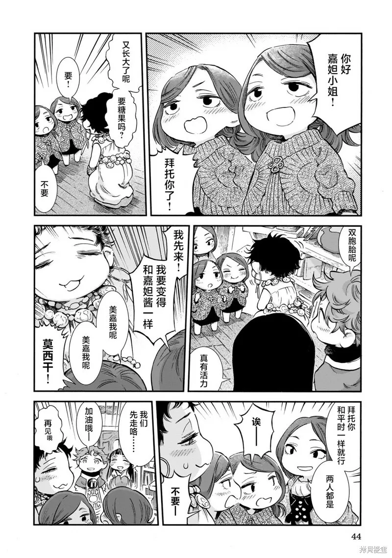 第83话 第6页