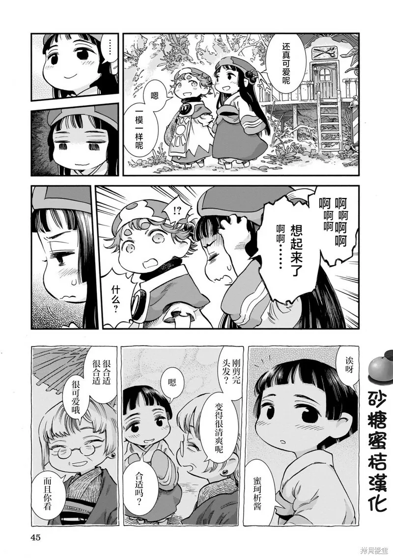 第83话 第7页