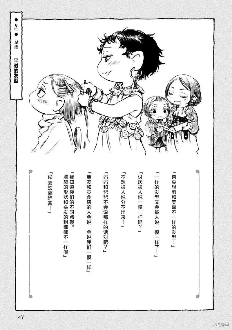 第83话 第9页