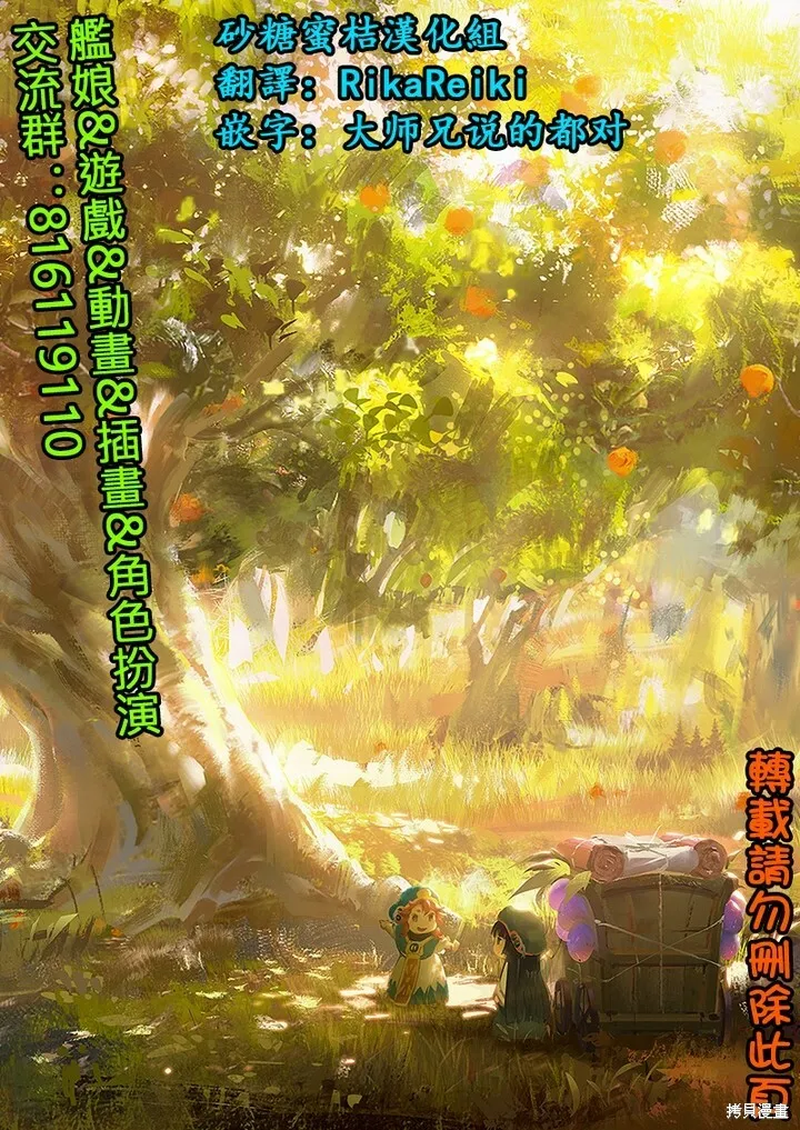 第83话 第10页