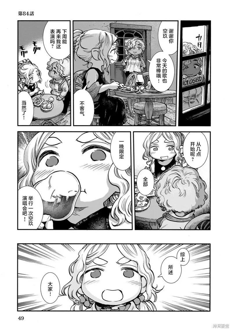 第83话 第11页