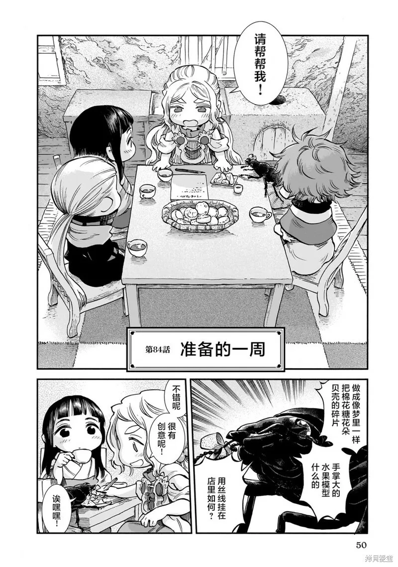 第83话 第12页