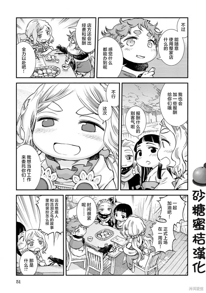 第84话 第3页