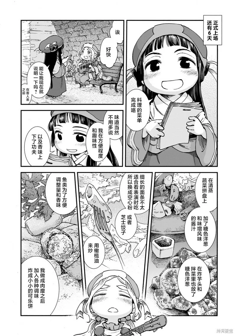 第84话 第4页